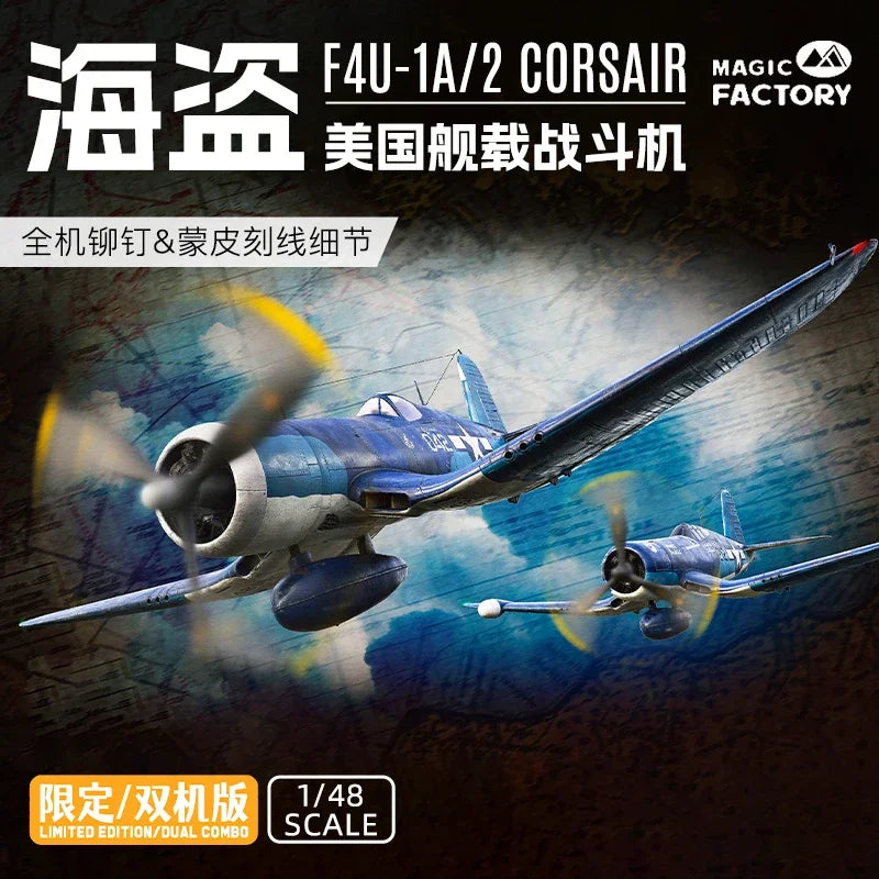 Magic Factory | 5001 F4U-1A/2 Corsair Dual Combo Limited Edition 1:48 Model Kit