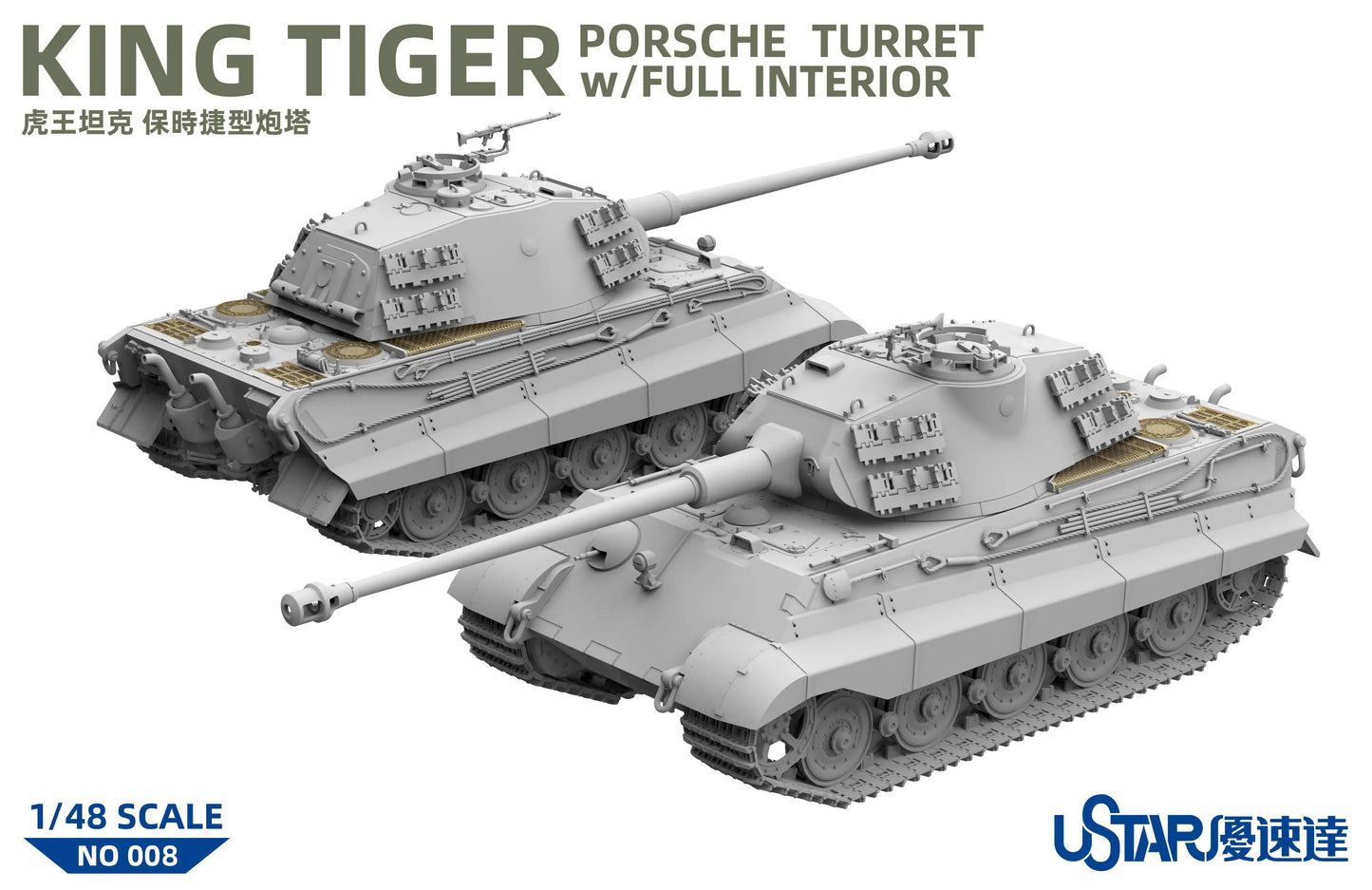 UStar | No-008 King Tiger Porsche Turret w/Full Interior 1:48 Model Kit